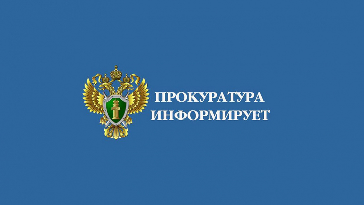 Прокуратурой района проведена проверка по коллективному обращению родителей о нарушении законодательства об образовании в МБОУ «Березовская СОШ №4 им. Героя Советского Союза П.Р. Мурашова»..