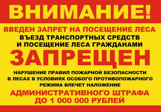 О введении режима чрезвычайной ситуации в лесах Красноярского края. О введении режима чрезвычайной ситуации в лесах Красноярского края.